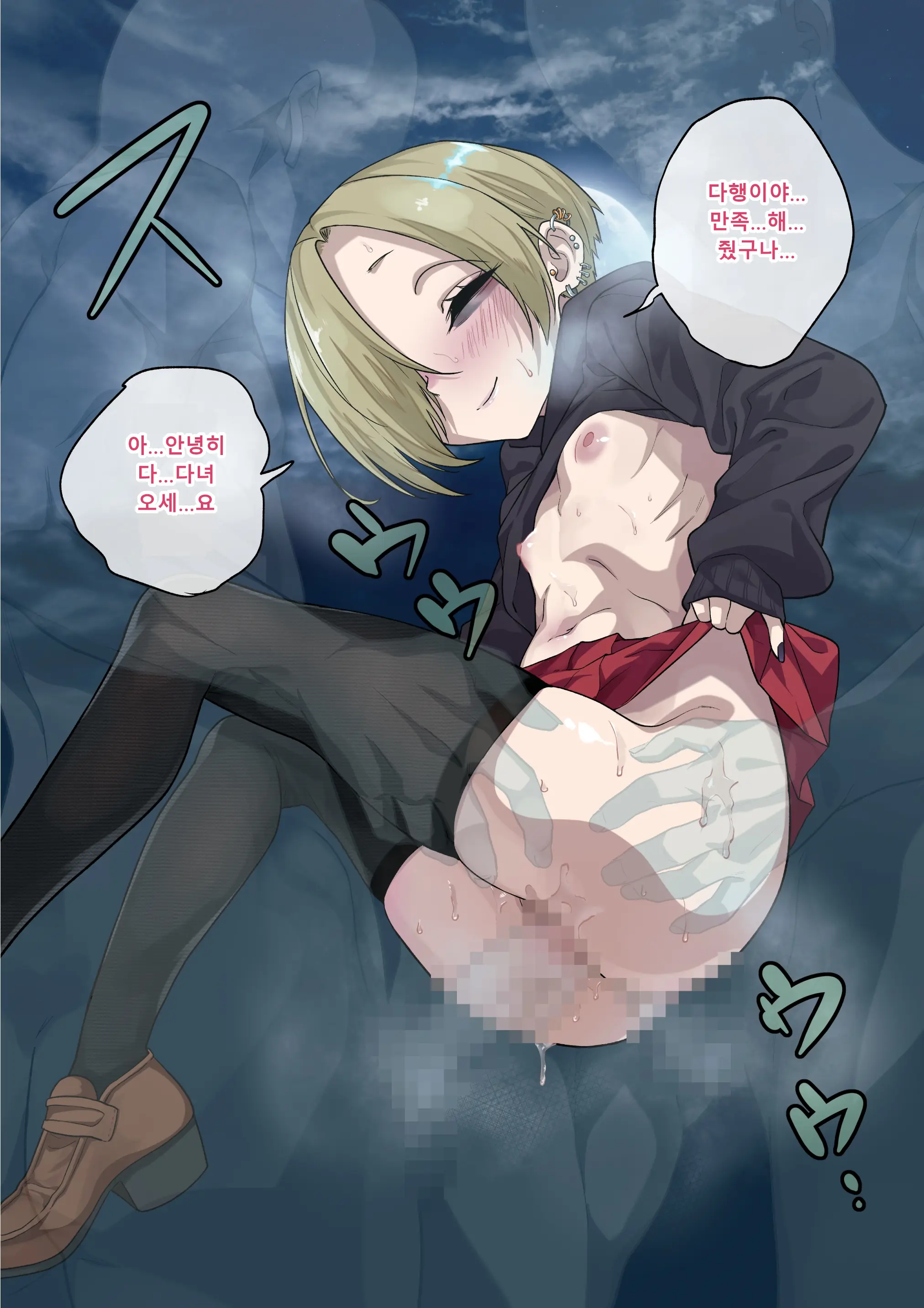 成仏ックスする小梅ちゃん ｜성불시키는 코우메짱